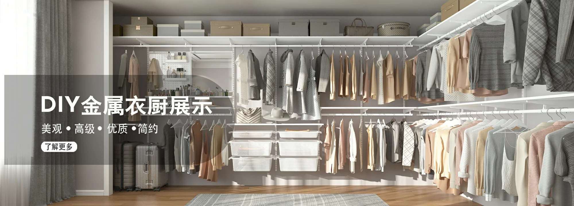 joyings wardrobe storage systems banner 04